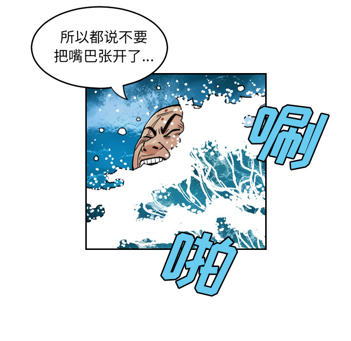 终极奇葩 第 29 章 第8页