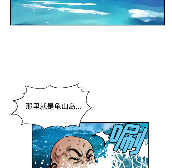 终极奇葩 第 29 章 第12页