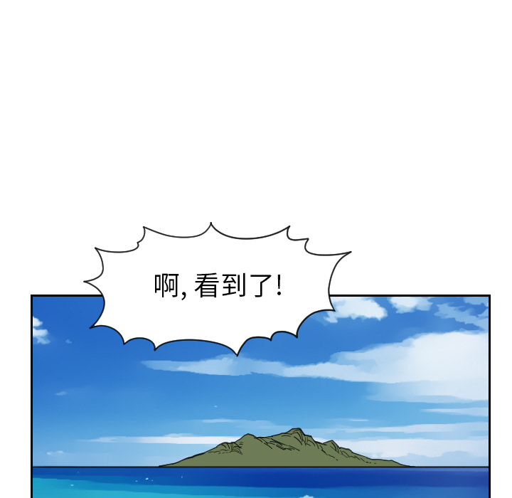 终极奇葩 第 29 章 第11页