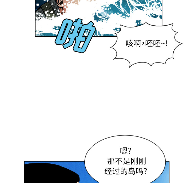 终极奇葩 第 29 章 第13页