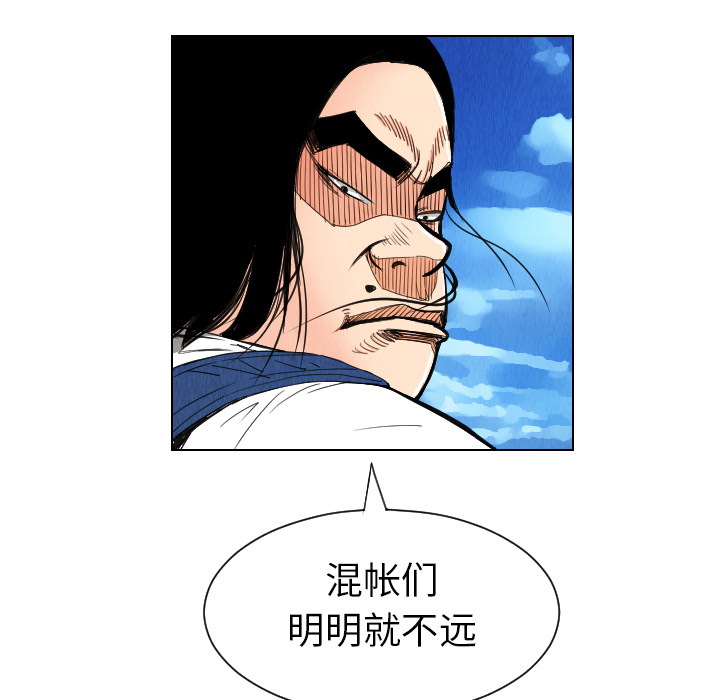 终极奇葩 第 29 章 第15页