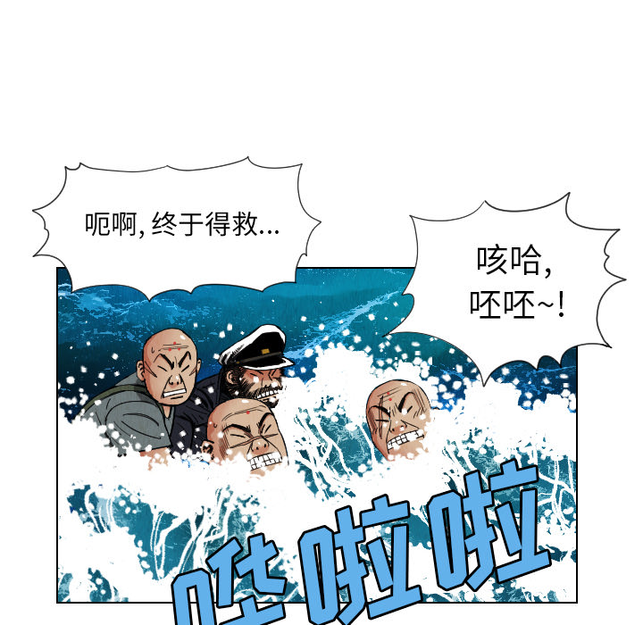 终极奇葩 第 29 章 第18页