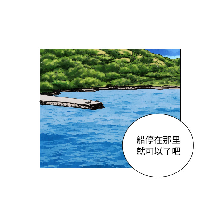 终极奇葩 第 29 章 第17页
