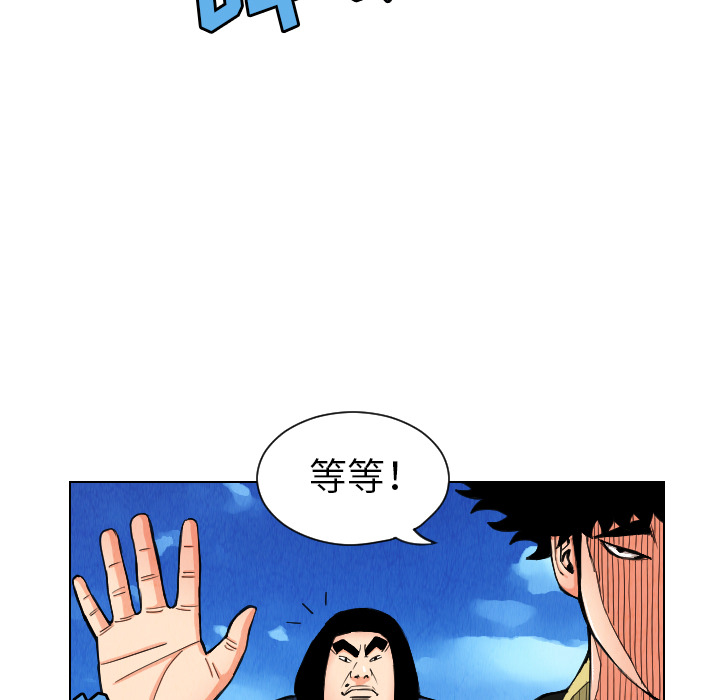 终极奇葩 第 29 章 第19页