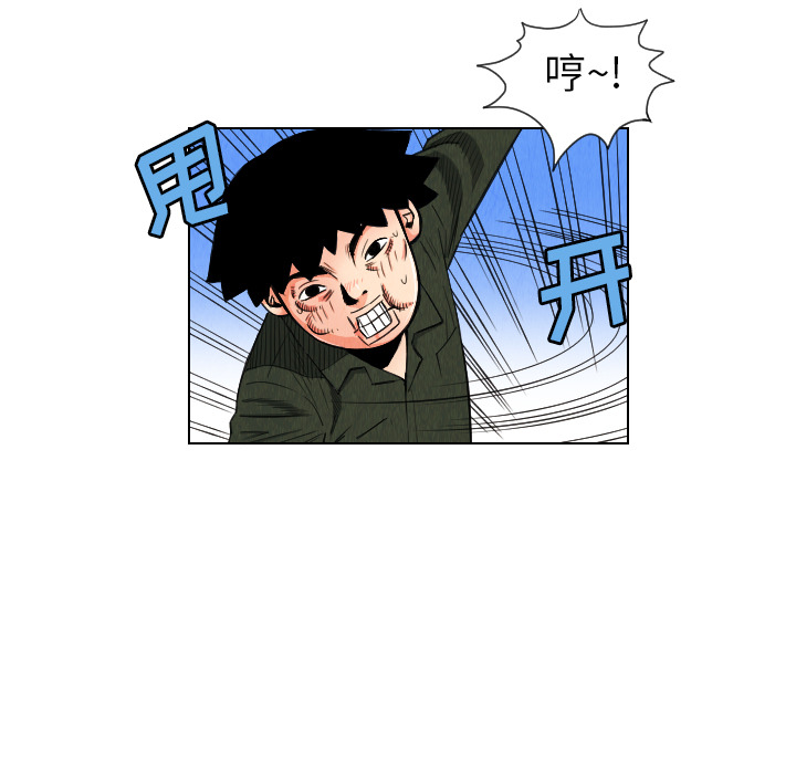 终极奇葩 第 29 章 第31页
