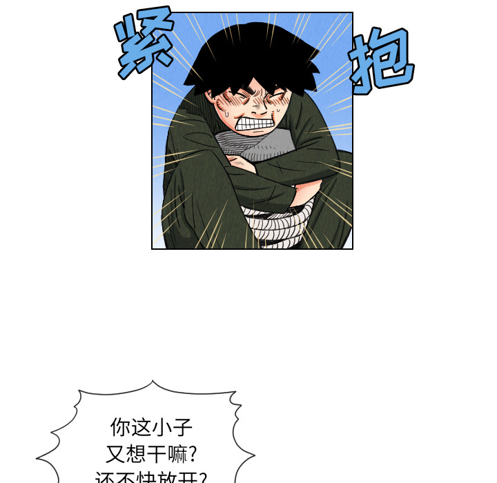 终极奇葩 第 29 章 第32页
