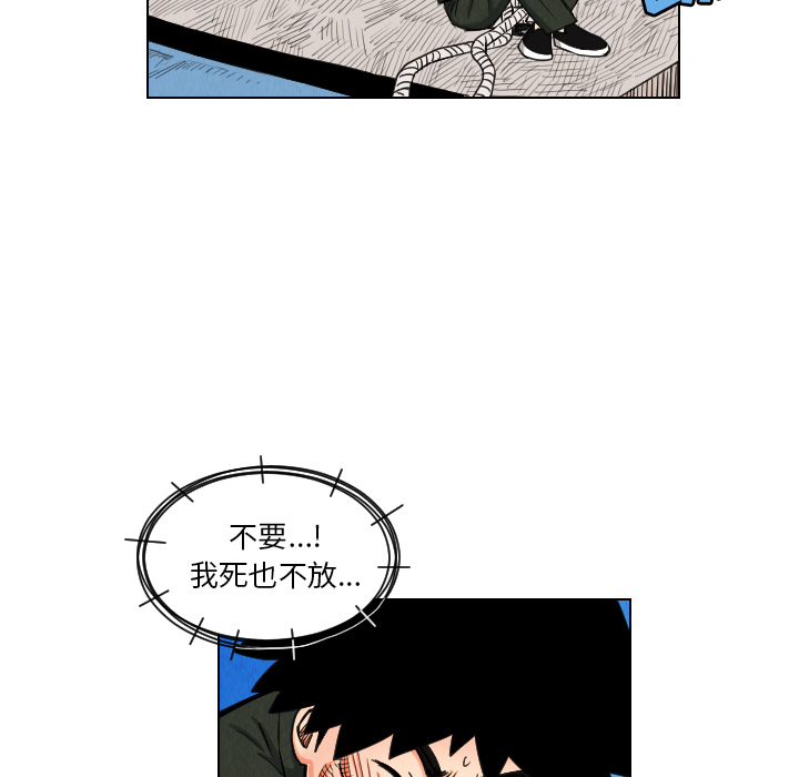 终极奇葩 第 29 章 第35页