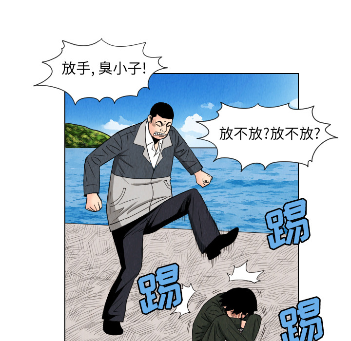 终极奇葩 第 29 章 第34页