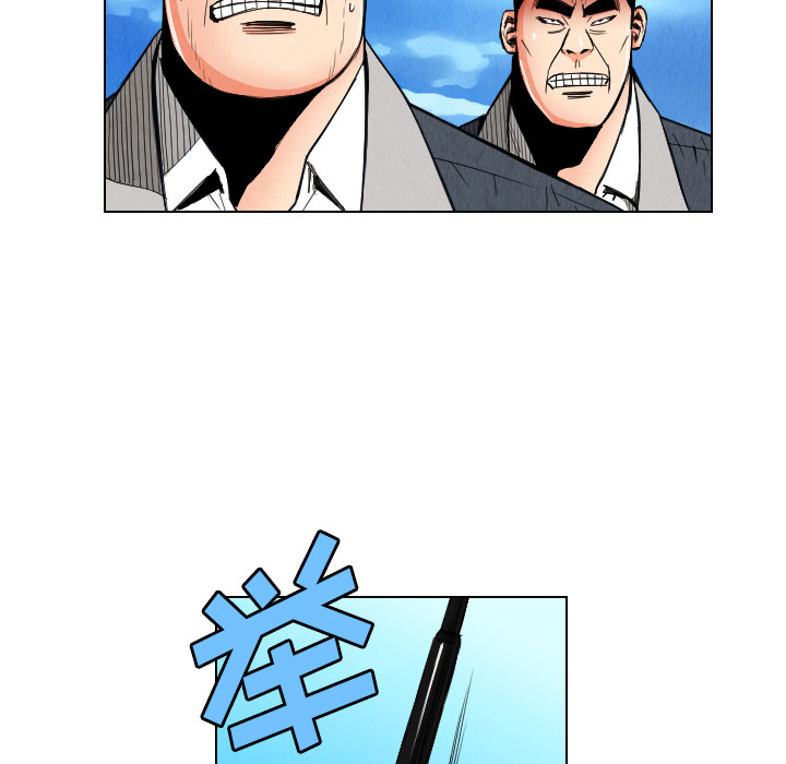 终极奇葩 第 29 章 第37页