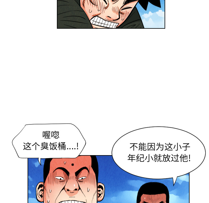 终极奇葩 第 29 章 第36页
