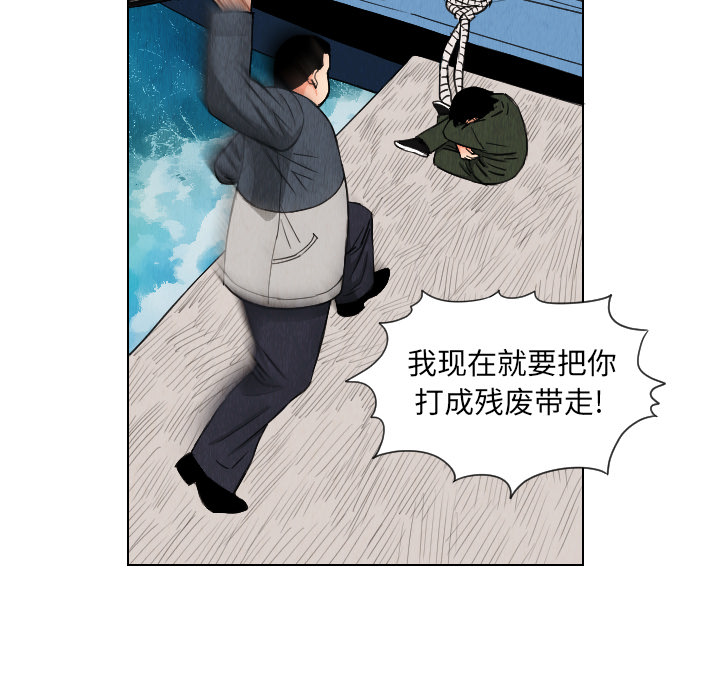 终极奇葩 第 29 章 第39页