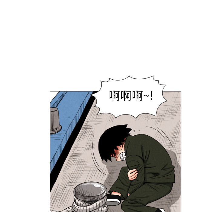 终极奇葩 第 29 章 第42页