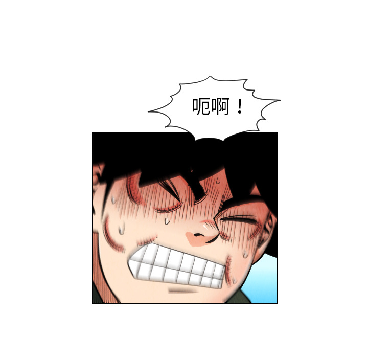 终极奇葩 第 29 章 第41页