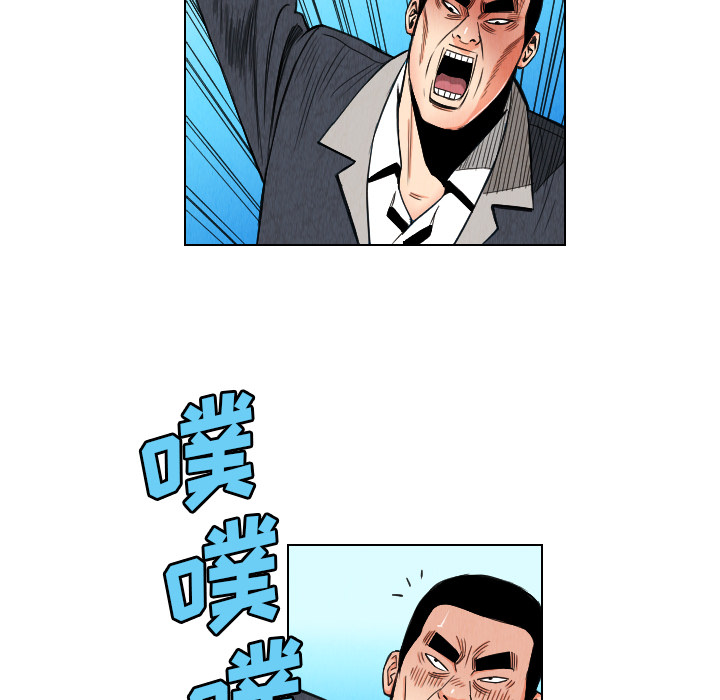 终极奇葩 第 29 章 第44页
