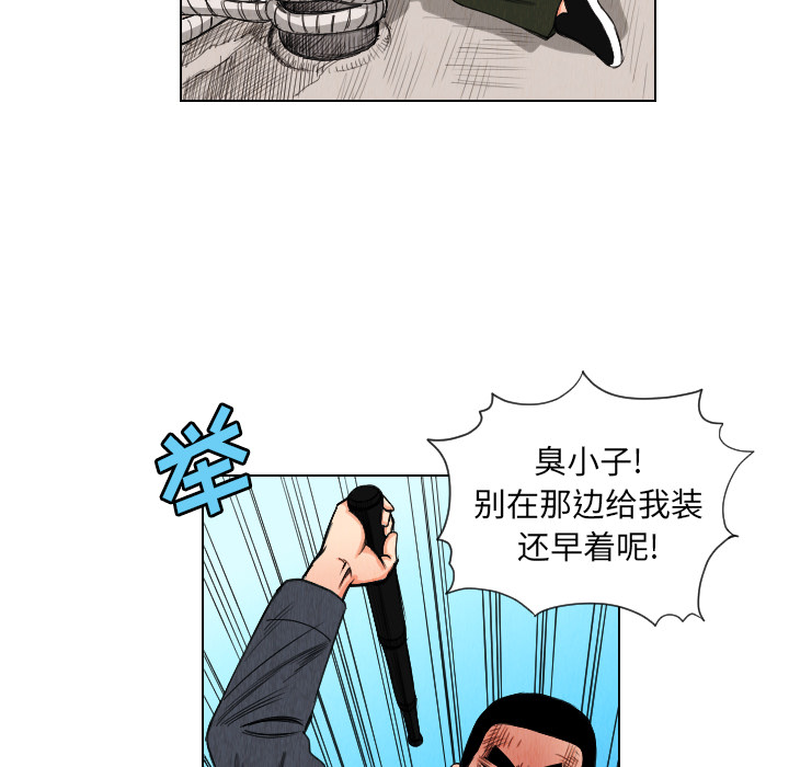 终极奇葩 第 29 章 第43页