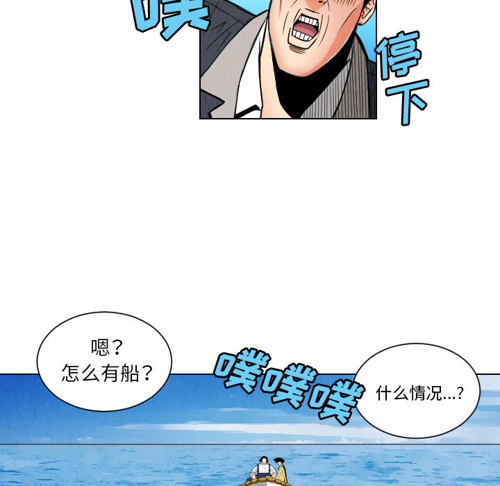 终极奇葩 第 29 章 第45页