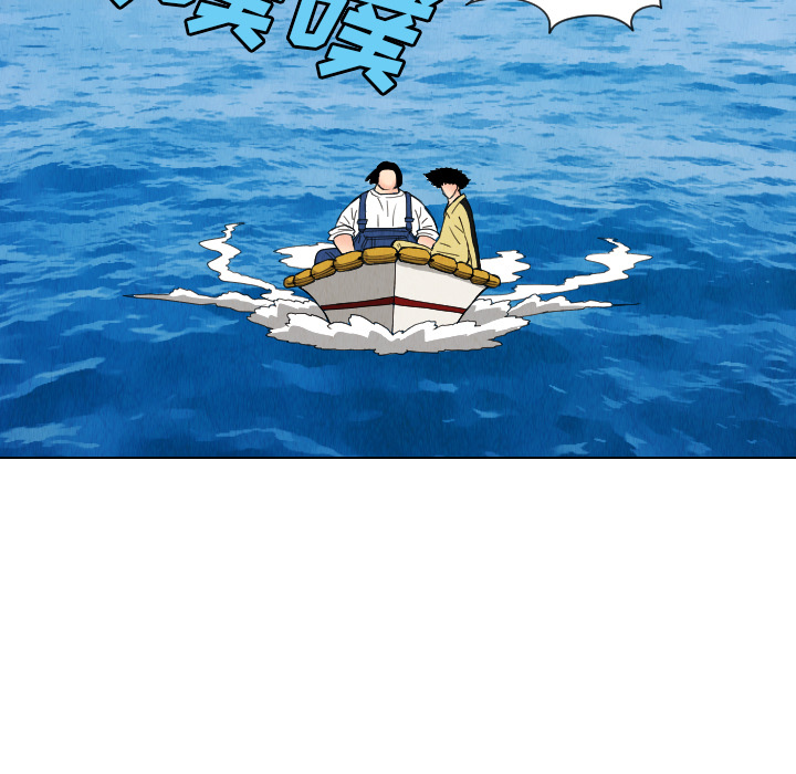 终极奇葩 第 29 章 第47页