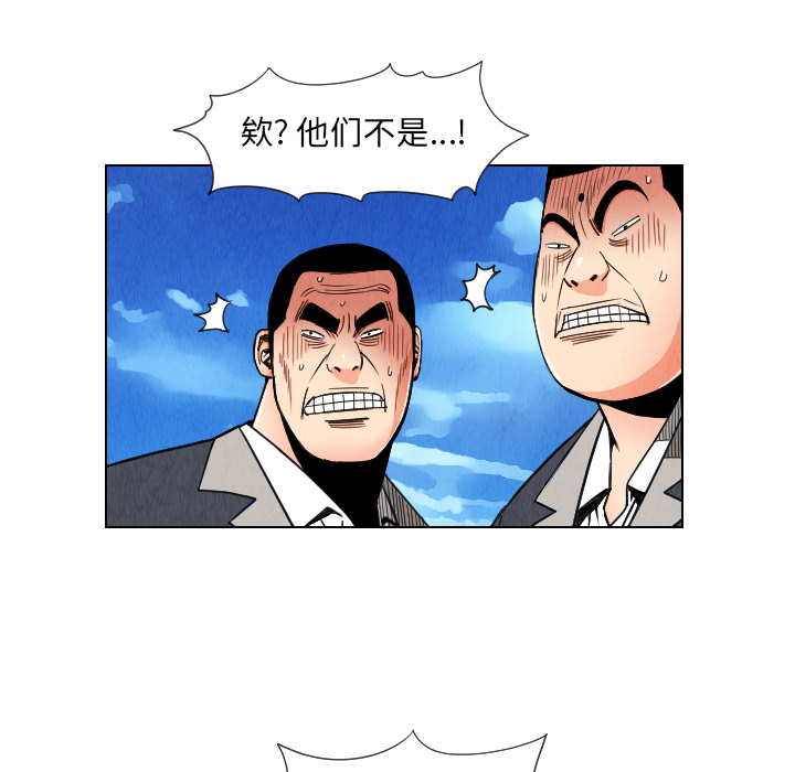 终极奇葩 第 29 章 第48页