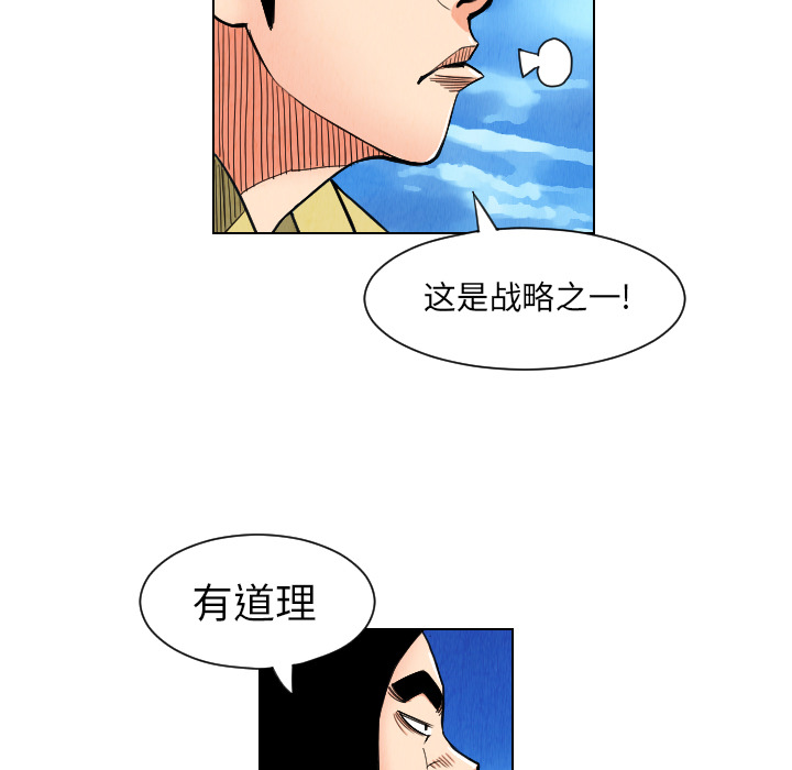 终极奇葩 第 29 章 第21页