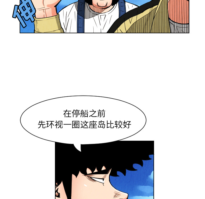 终极奇葩 第 29 章 第20页