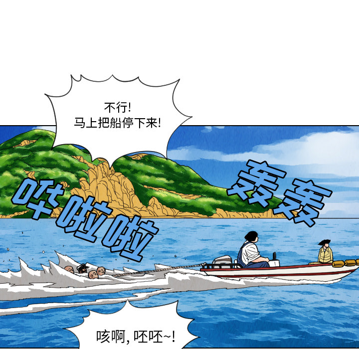 终极奇葩 第 29 章 第23页