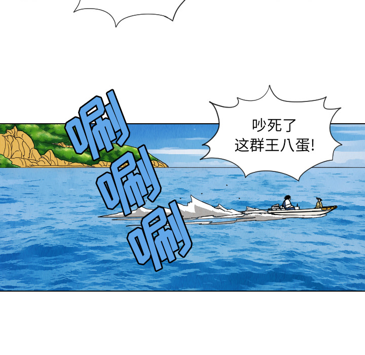 终极奇葩 第 29 章 第24页