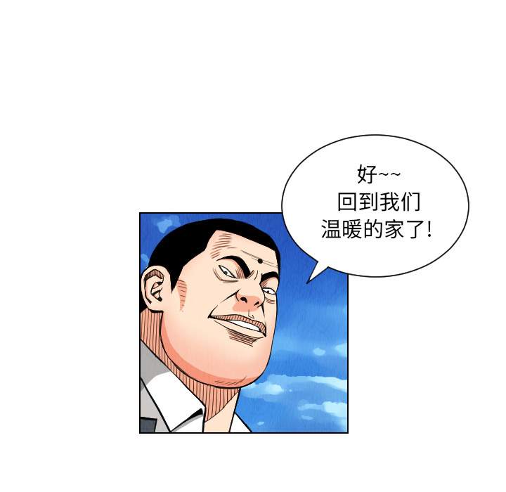 终极奇葩 第 29 章 第28页