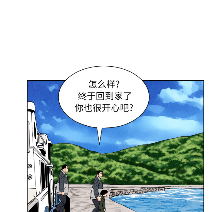 终极奇葩 第 29 章 第29页