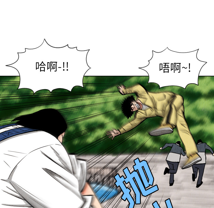 终极奇葩 第 29 章 第65页