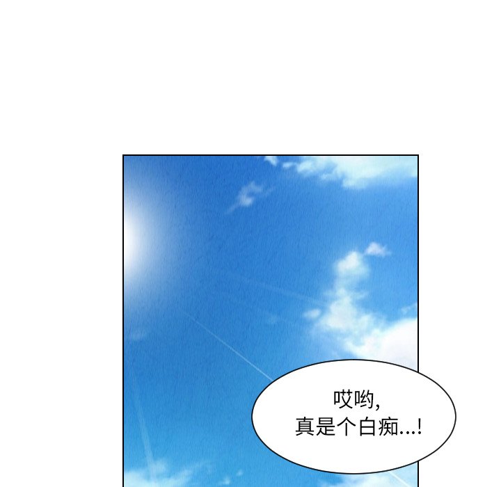 终极奇葩 第 29 章 第68页