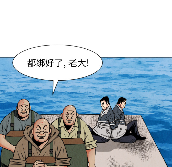 终极奇葩 第 29 章 第73页