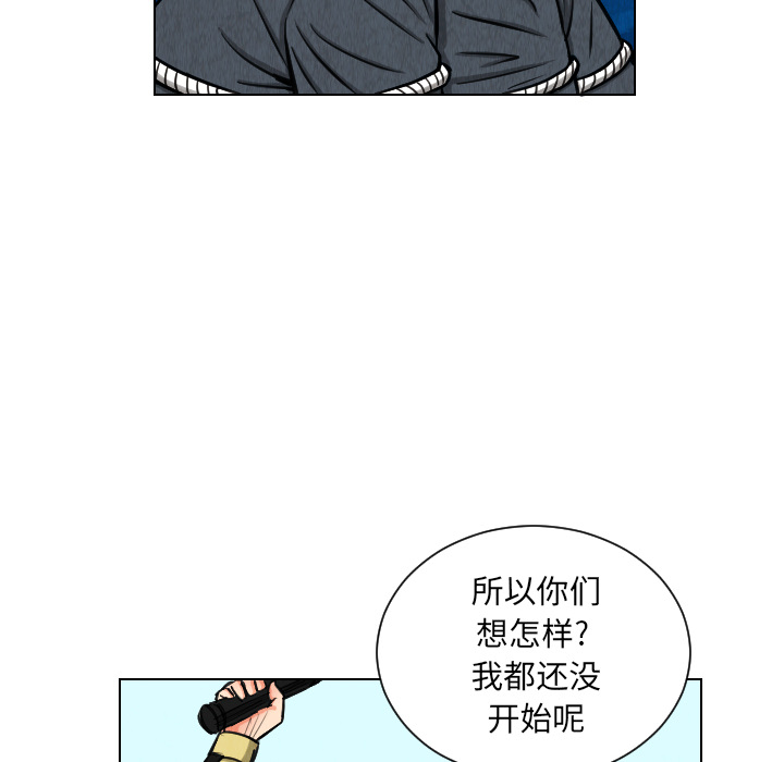 终极奇葩 第 29 章 第76页