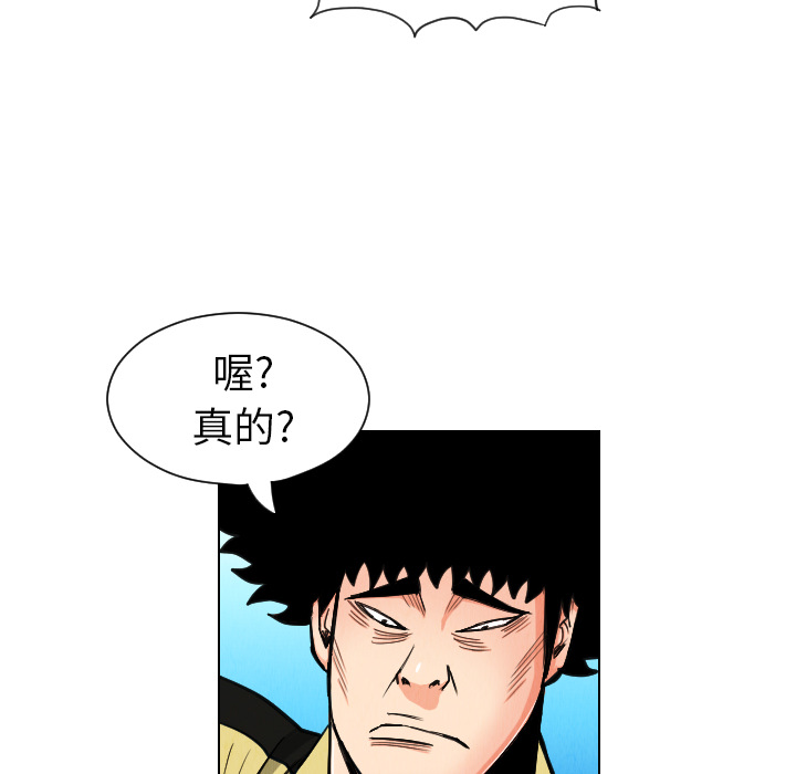 终极奇葩 第 29 章 第78页
