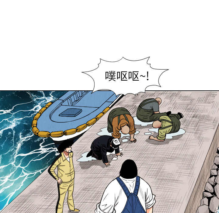 终极奇葩 第 29 章 第50页