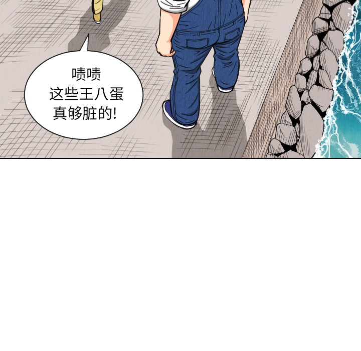 终极奇葩 第 29 章 第51页