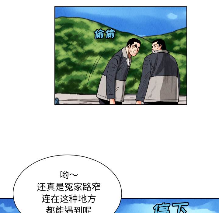 终极奇葩 第 29 章 第52页