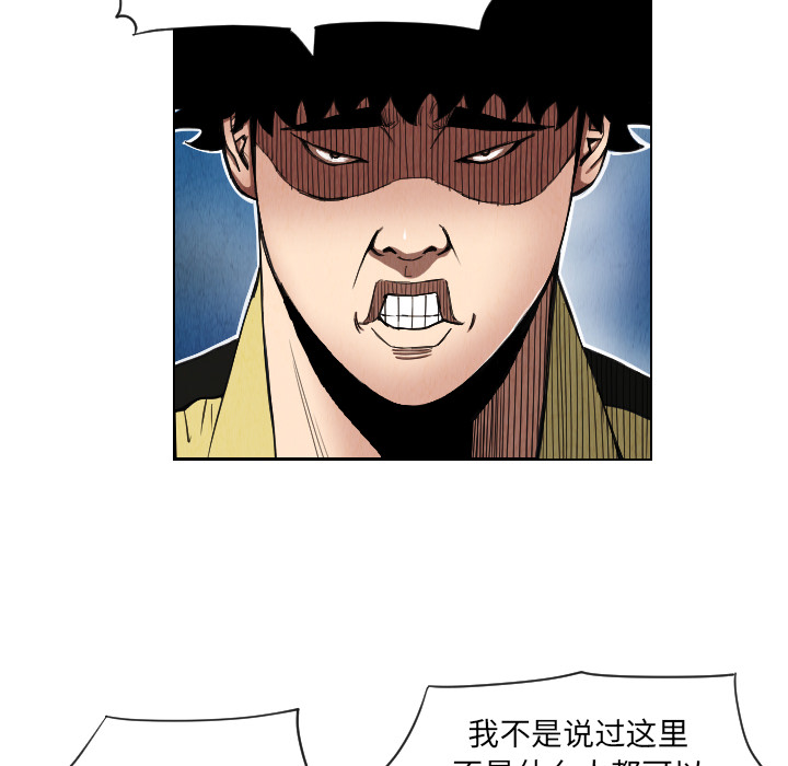 终极奇葩 第 29 章 第54页