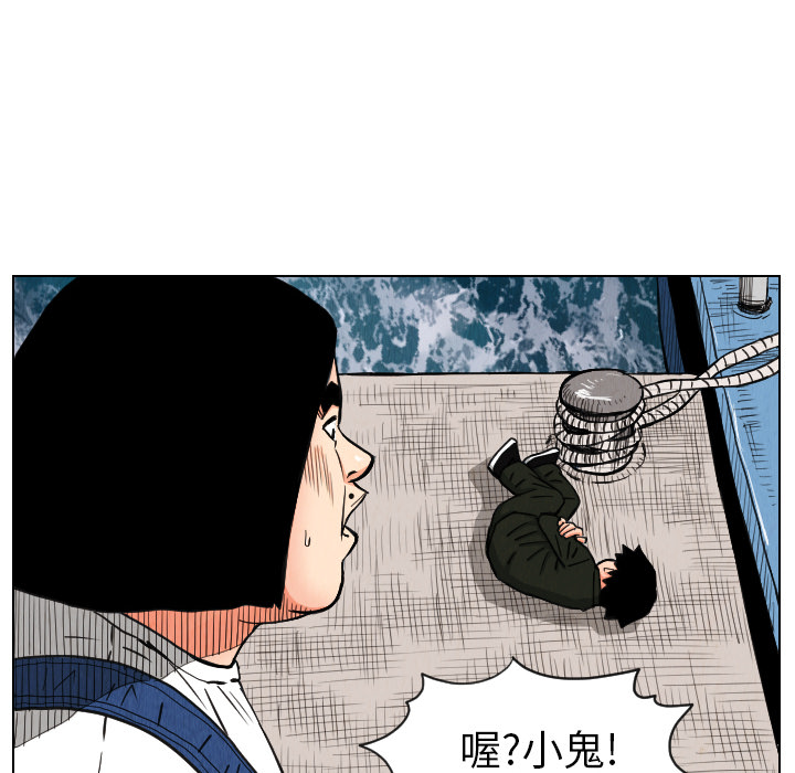 终极奇葩 第 29 章 第56页