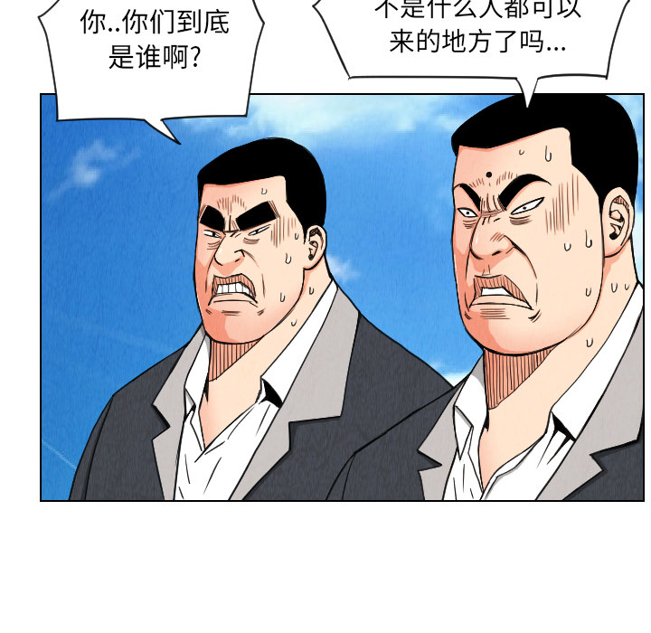 终极奇葩 第 29 章 第55页
