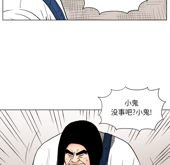终极奇葩 第 29 章 第57页