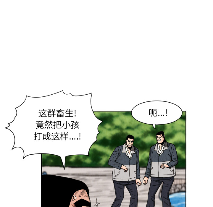 终极奇葩 第 29 章 第59页