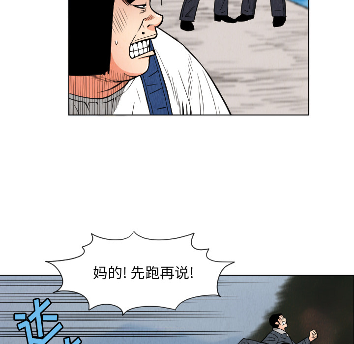 终极奇葩 第 29 章 第60页
