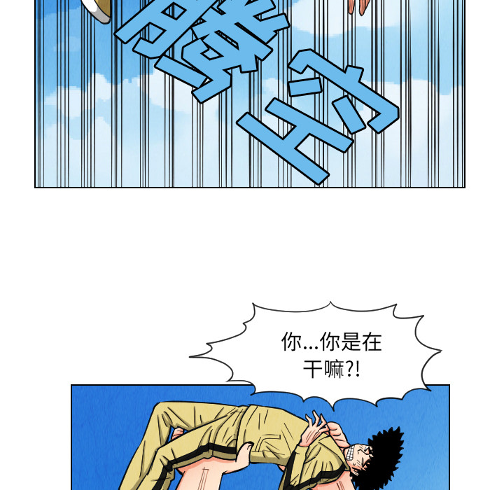 终极奇葩 第 29 章 第63页