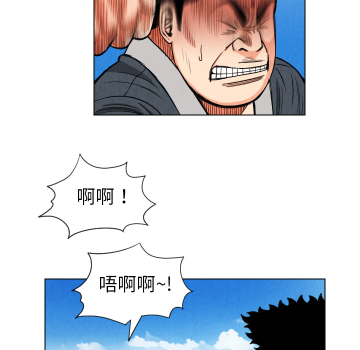 终极奇葩 第 29 章 第80页