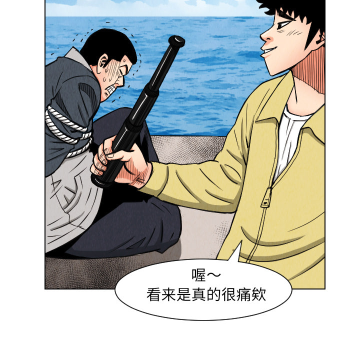 终极奇葩 第 29 章 第81页