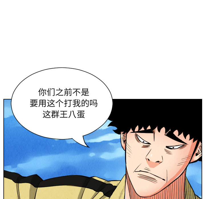 终极奇葩 第 29 章 第82页