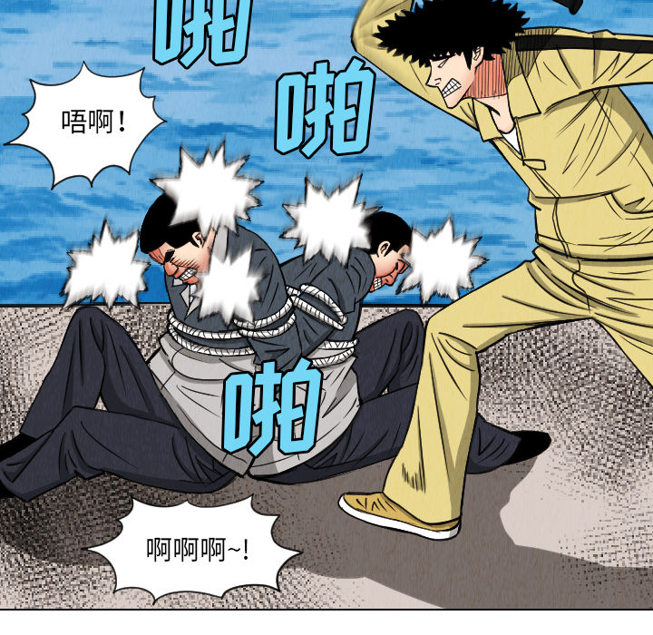 终极奇葩 第 29 章 第84页