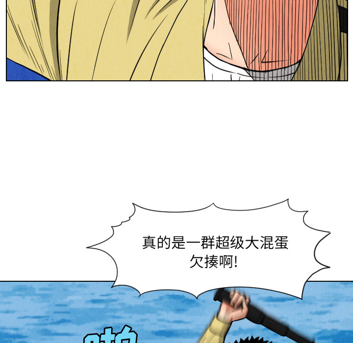 终极奇葩 第 29 章 第83页
