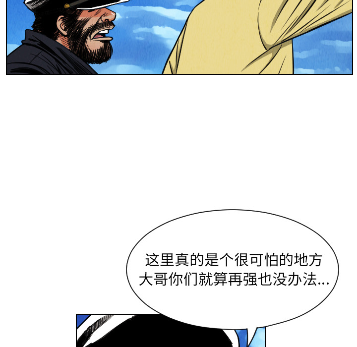 终极奇葩 第 29 章 第86页