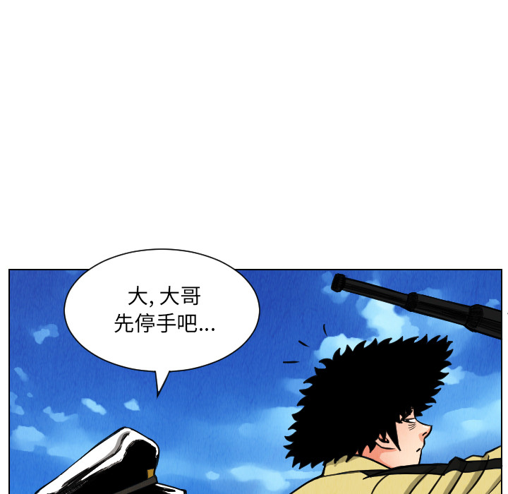 终极奇葩 第 29 章 第85页